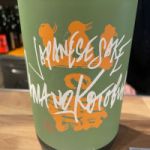 山の壽 (やまのことぶき) 日本酒 福岡 山の壽酒造