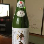 沖ノ島 (おきのしま) 日本酒 福岡 勝屋酒造