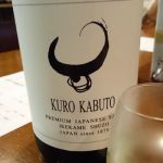 黒兜 (くろかぶと) 日本酒 福岡 池亀酒造