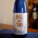 福稲 (ふくいね) 日本酒 福岡 片岡酒造場