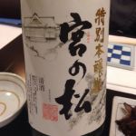 宮の松 (みやのまつ) 日本酒 佐賀 松尾酒造場