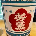 芳薫 (ほうくん) 日本酒 佐賀 馬場酒造場