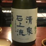 清泉石上流 (せいせんせきじょうをながれる) 日本酒 長崎 吉田屋