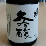 まが玉 (まがたま) 日本酒 長崎 山崎本店酒造場