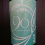 富久泉 (ふくいずみ) 日本酒 長崎 西牟田酒造