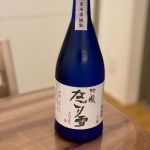 なごり雪 (なごりゆき) 日本酒 大分 久家本店