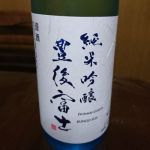 豊後富士 (ぶんごふじ) 日本酒 大分 麻生本店