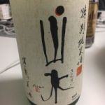 山水 (さんすい) 日本酒 大分 老松酒造