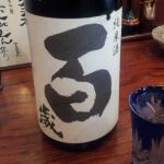 百歳 (ひゃくさい) 日本酒 茨城 吉久保酒造