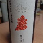 オーク