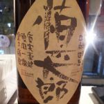 慎太郎 (しんたろう) 日本酒 高知 浜川商店