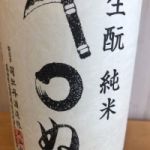 かまわぬ (かまわぬ) 日本酒 高知 司牡丹酒造