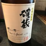 確蔵 (かくぞう) 日本酒 長崎 重家酒造
