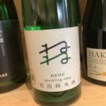 ねね (ねね) 日本酒 山口 酒井酒造