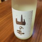 山の井 (やまのい) 日本酒 福島 会津酒造
