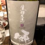 開運生粋左馬 (かいうんきっすいひだりうま) 日本酒 福島 有賀醸造