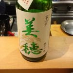 美穂 (びほ) 日本酒 広島 今田酒造本店