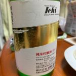 一 イチ (イチ) 日本酒 和歌山 世界一統