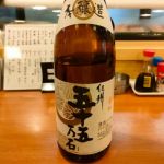 紀州五十五万石 (きしゅうごじゅうごまんごく) 日本酒 和歌山 世界一統