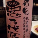 悪の代官 (ワルのだいかん) 日本酒 島根 加茂福酒造