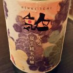 人気一 (にんきいち) 日本酒 福島 人気酒造