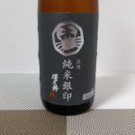 銀印 (ぎんじるし) 日本酒 東京 小澤酒造