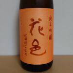 純米吟醸 秋田酒こまち