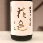 純米大吟醸 愛山
