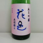 純米吟醸 出羽燦々