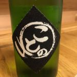 ことのわ (ことのわ) 日本酒 岡山 十八盛酒造