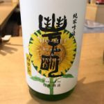 豊明 (ほうめい) 日本酒 埼玉 石井酒造