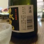 黒鬼 (くろおに) 日本酒 大分 老松酒造