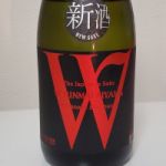 W(ダブリュー) (だぶりゅー) 日本酒 岐阜 渡辺酒造店