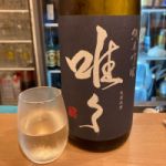 唯々 (ただただ) 日本酒 滋賀 竹内酒造