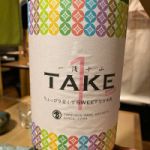 一滴千山 (いってきせんざん) 日本酒 岐阜 武内酒造