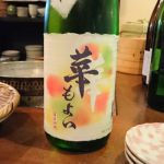 駒泉 (こまいずみ) 日本酒 青森 盛田庄兵衛