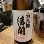 清開 (せいかい) 日本酒 栃木 渡辺佐平商店