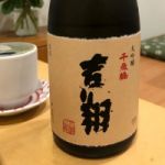 吉翔 (きっしょう) 日本酒 北海道 日本清酒