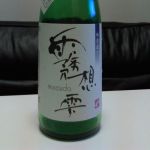 霧想雫 (むそうだ) 日本酒 北海道 福司酒造