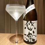 悠楽 (ゆうらく) 日本酒 岩手 吾妻嶺酒造店