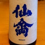 クラシック 雄町