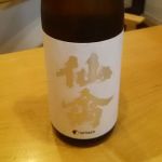 クラシック 無垢