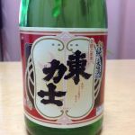 東力士 (あずまりきし) 日本酒 栃木 島崎酒造