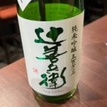 辻善兵衛 (つじぜんべえ) 日本酒 栃木 辻善兵衛商店