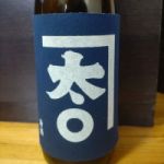 かねたまる (かねたまる) 日本酒 栃木 若駒酒造