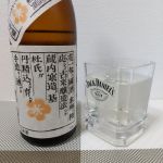 花一匁 (はないちもんめ) 日本酒 群馬 大利根酒造