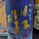 しろやま桜 (しろやまざくら) 日本酒 東京 野崎酒造