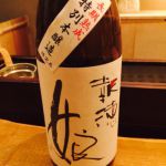 報徳娘 (ほうとくむすめ) 日本酒 神奈川 川西屋酒造店