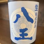 八王 (やつおう) 日本酒 富山 福鶴酒造