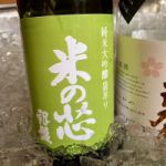 米の芯 (こめのしん) 日本酒 富山 銀盤酒造
